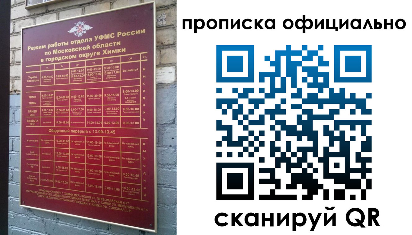 регистрация для дет. сада в Елизово