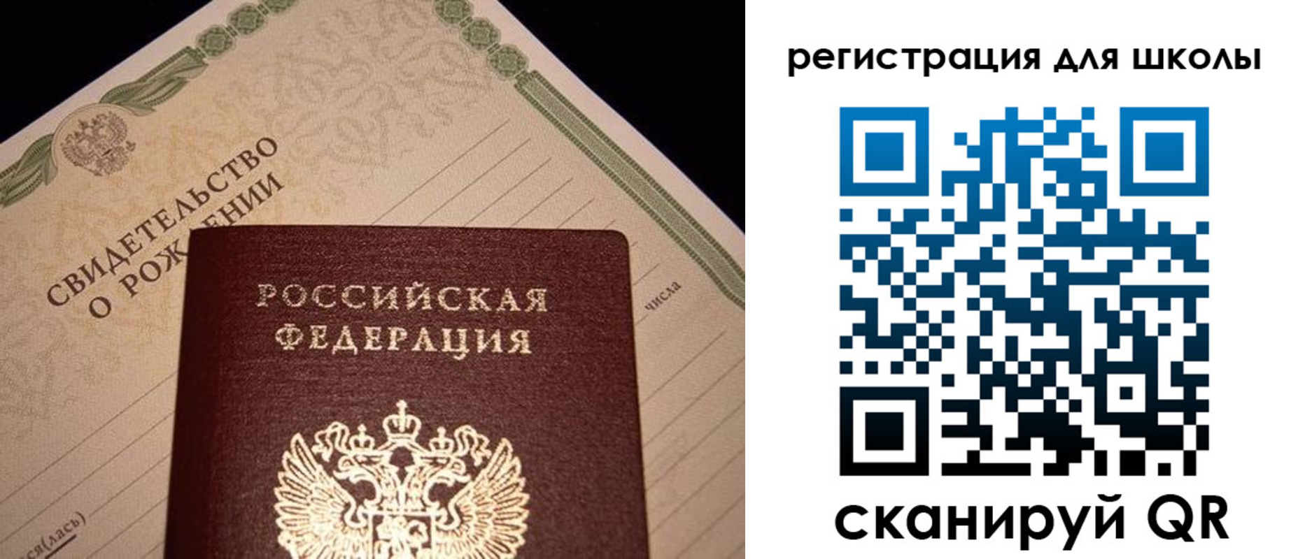 прописка штамп в Елизово