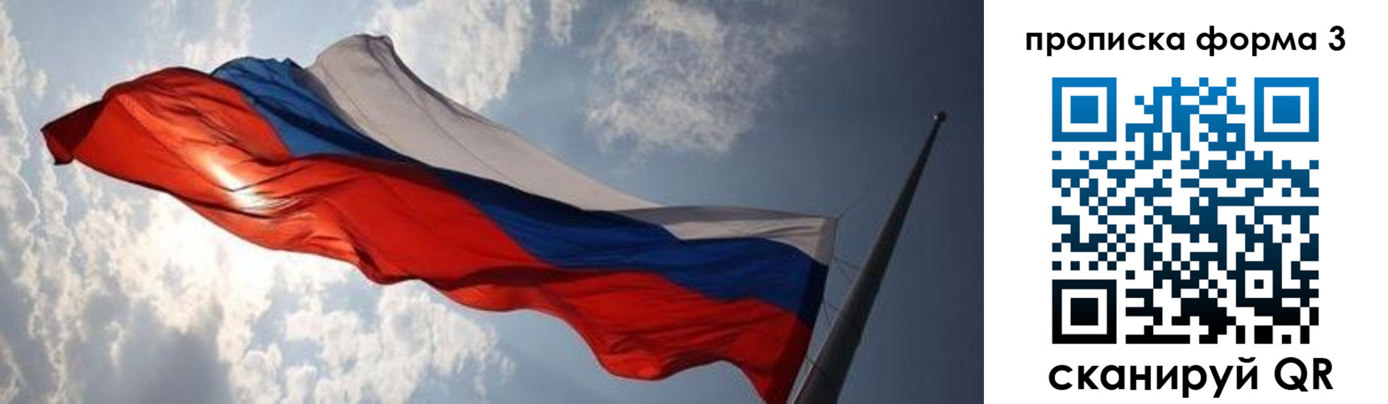 купить прописку в Елизово