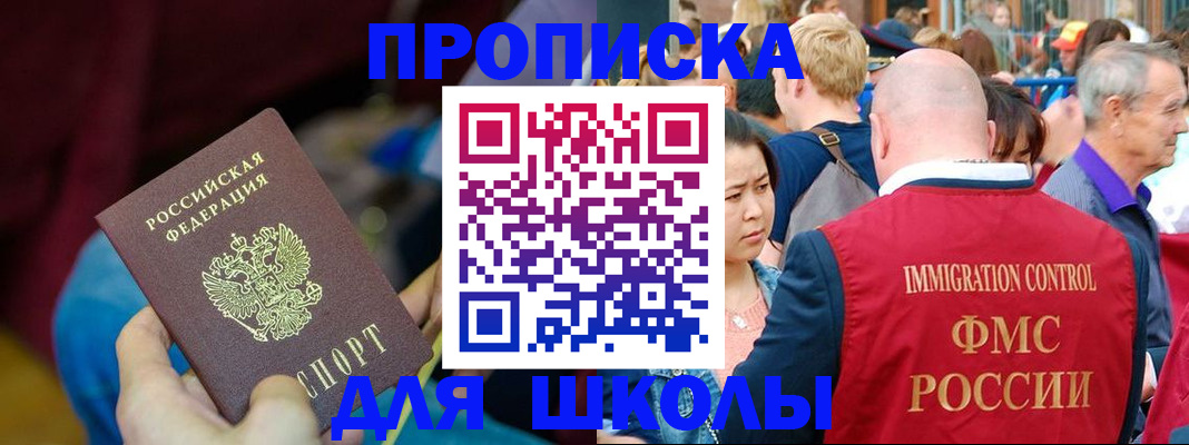 временная регистрация 2025 в Елизово