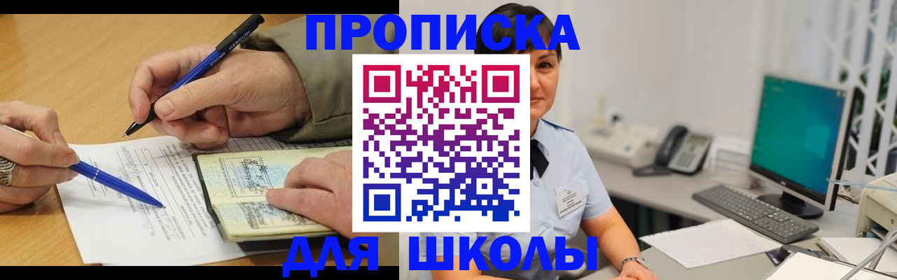 временная регистрация в Елизово