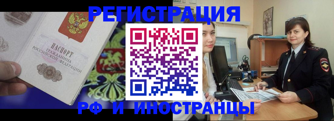 прописка для кредита в Елизово