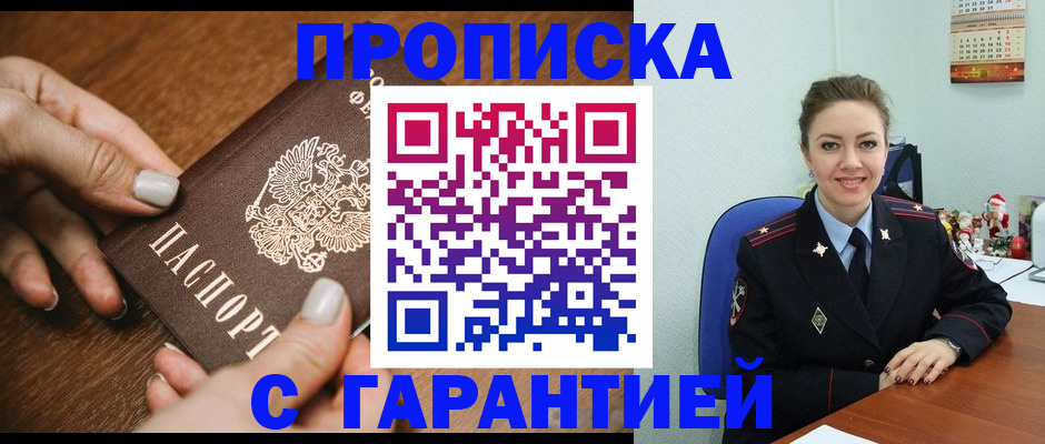 миграционный учет в Елизово