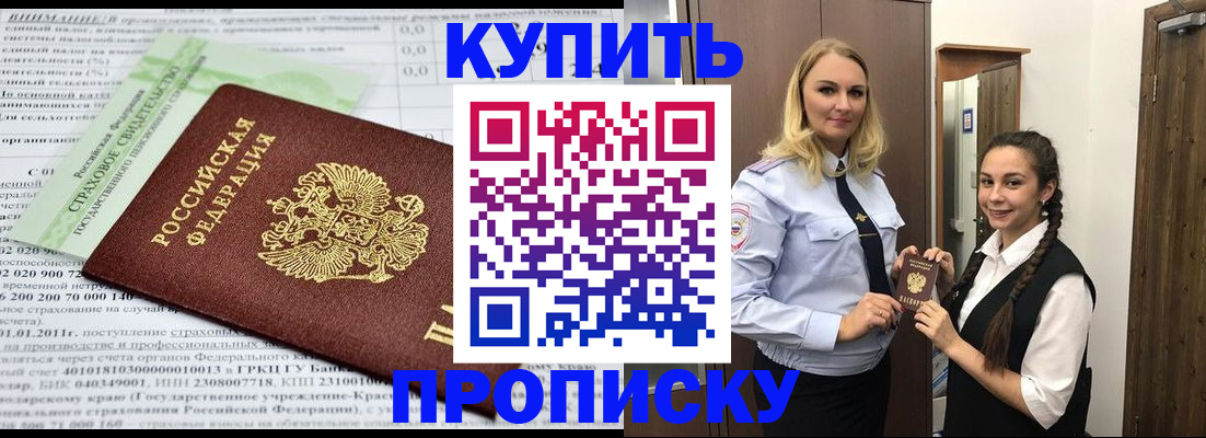 регистрация для школы в Елизово